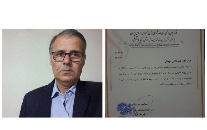 ناصر غلامی هوجقان مدیر روابط عمومی هیات رزمی تبریز شد