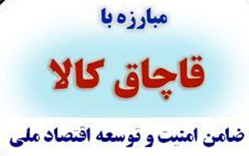 کشف غلات قاچاق در “سراب”