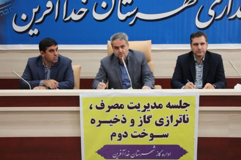 تمهیدات لازم برای تامین سوخت جایگزین انجام گیرد