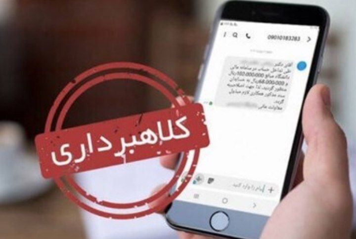 شهروند مالباخته ابلاغیه جعلی به یک میلیارد خود رسید