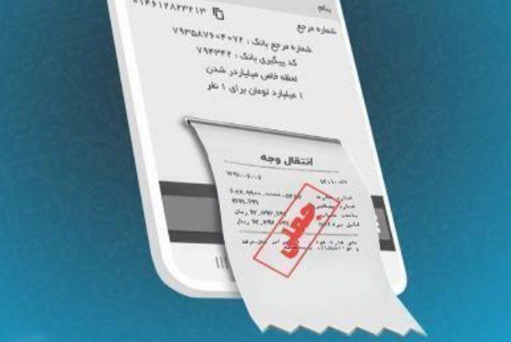 کلاهبردار رسید ساز در آذربایجان شرقی به دام پلیس افتاد