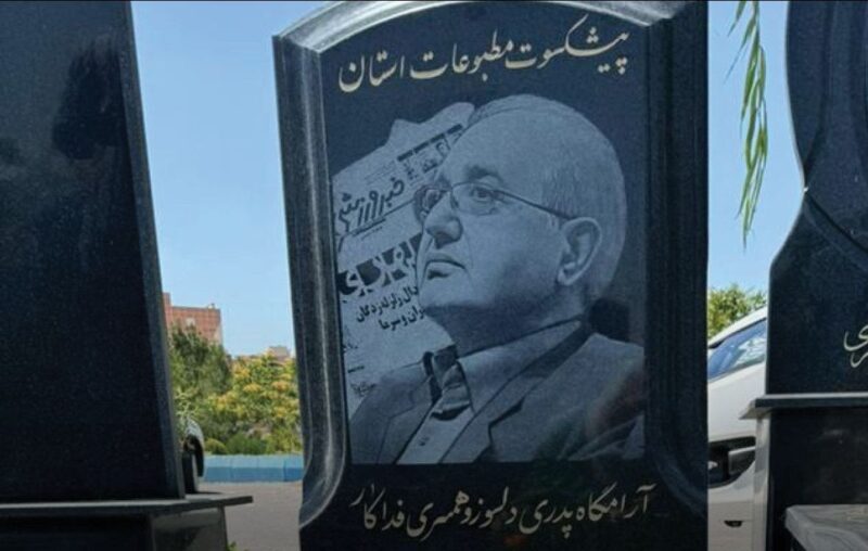 عشق و تعصب به شغل تا آخرین لحظه