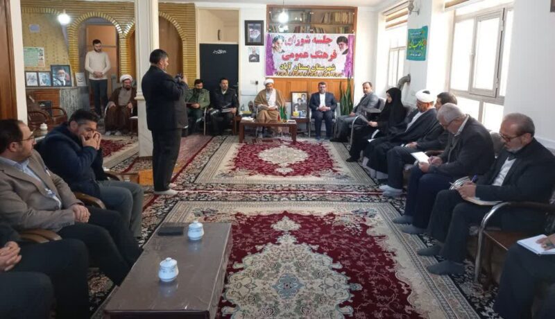 بررسی راههای جذب مشارکت مردم در طرح کاشی حرم در جلسه شورای فرهنگ عمومی بستان آباد
