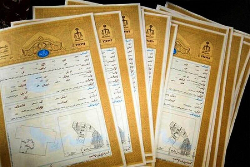 رشد ۹۸ درصدی صدور اسناد مالکیت/وصول معوقات بانک‌ها ۷۴ درصد افزایش یافت