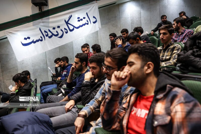 چراغ سبز برای سرزندگی دوباره دانشگاه