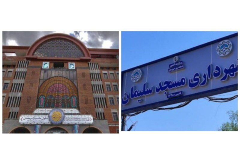 دیدار رییس واحد درآمد شهرداری مسجدسلیمان با رئیس درآمد شهرداری تبریز در راستای همکاری‌های متقابل
