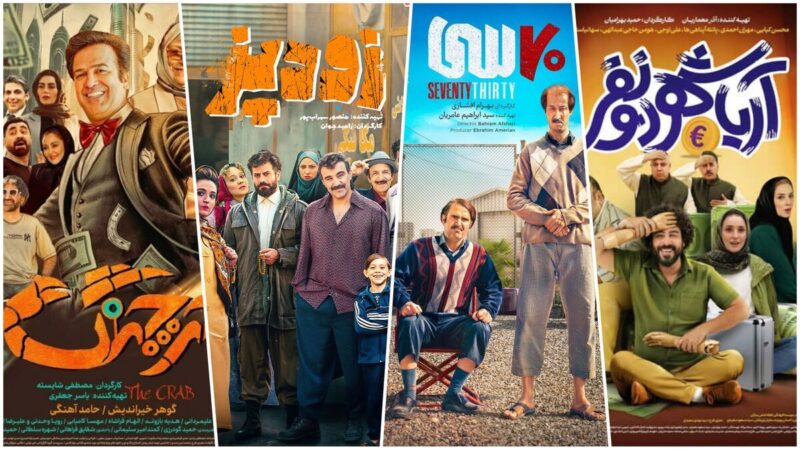 آرامش قبل از طوفان سینما/ فروش ۱۵۷ میلیاردی گیشه در بهمن ماه