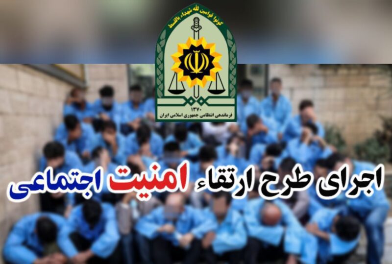 اجرای طرح آرامش در شهر و دستگیری ۲۳ معتاد پرخطر توسط پلیس “میانه “