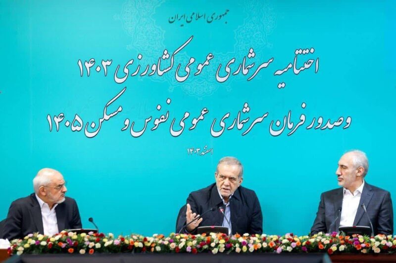 صدور فرمان اجرای سرشماری عمومی نفوس و مسکن ۱۴۰۵