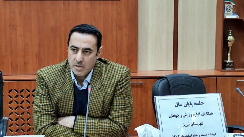 برگزاری جلسه پایان سال همکاران اداره ورزش و جوانان شهرستان تبریز