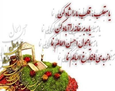پیام تبریک رئیس هیئت ووشو آذربایجان شرقی به مناسبت فرا رسیدن عید نوروز