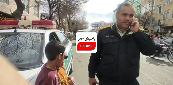 پسر بچه ۵ ساله گمشده مرند توسط پلیس مرندبه آغوش خانواده اش برگشت