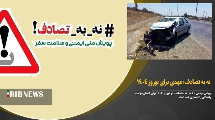 کاهش ۱۰ درصدی تصادفات جاده‌ای، هدف پلیس راه آذربایجان شرقی