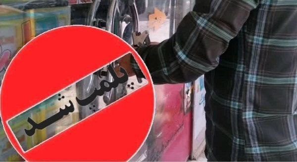 پلمپ دو واحد کارگاه تولید خوراک دام و طیور غیر مجاز در هشترود
