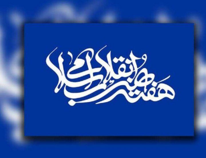 همایش بزرگ هنرمندان مرند برگزار می‌گردد