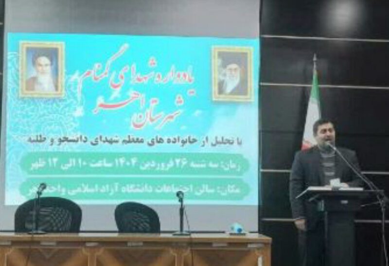 برگزاری یادواره شهدای گمنام شهرستان اهر
