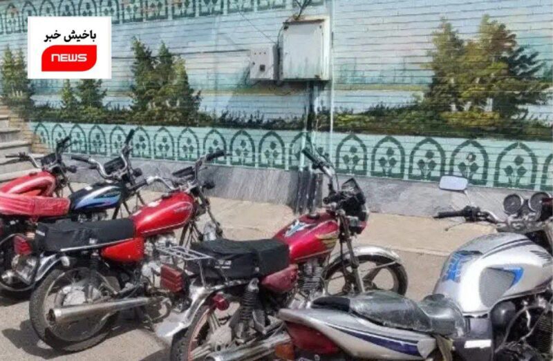 توقیف ۸دستگاه موتور سیکلت در جلفا. 