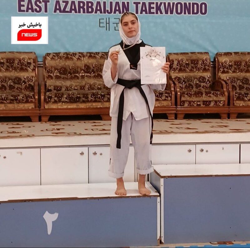 زینبِ بستان آباد بر سکوی دوم مسابقات تکواندو نوجوانان استان ایستاد