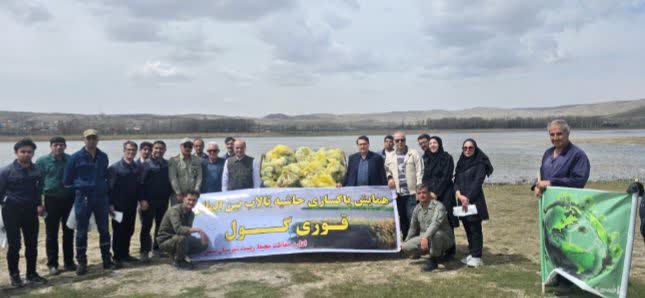 قوری گول به استقبال روز زمین پاک رفت
