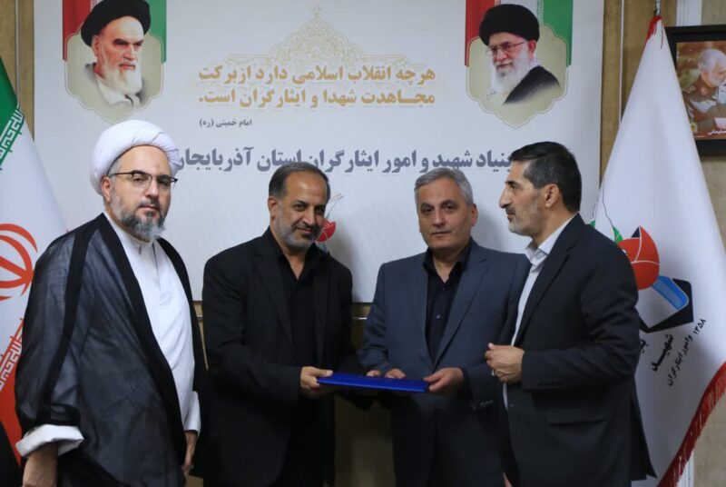 انتصاب مدیرکل بنیاد شهید و امور ایثارگران آذربایجان‌ شرقی