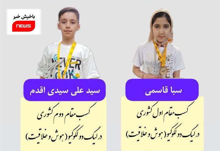 دختر و پسر مرندی برگزیده لکوکاپ ایران