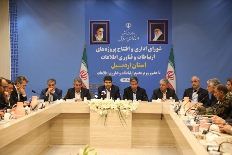 آغاز بهره‌برداری از ۵۳ پروژه ارتباطات و فناوری اطلاعات استان اردبیل