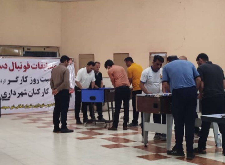برگزاری مسابقات ورزشی کارکنان شهرداری مسجدسلیمان به مناسبت روز کارگر