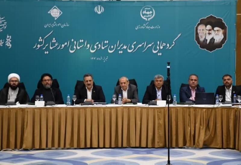 گردهمایی سراسری مدیران ستادی و استانی امور عشایر کشور در تبریز برگزار شد