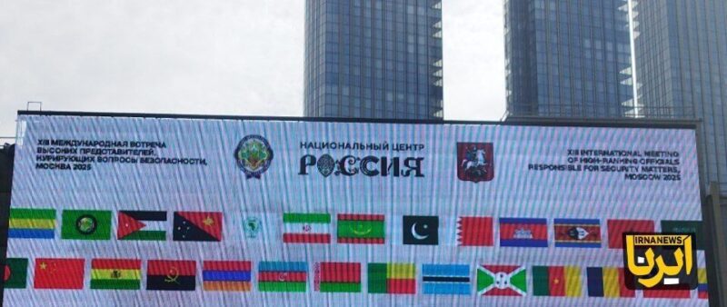 ۱۰۵ کشور در اندیشه معماری جهان عادلانه در اجلاس امنیتی مسکو