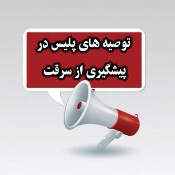 هشدار پلیس میانه به دامداران در آستانه عید قربان