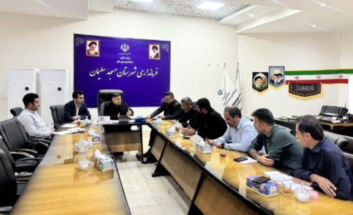 نشست بررسی و پیگیری پروژه‌های عمرانی شهری در مسجدسلیمان برگزار شد