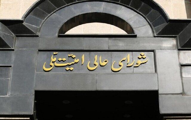 شورای امنیت ملی: در صورت تعرض، تاسیسات هسته ای پنهان رژیم صهیونیستی هدف قرار می گیرد