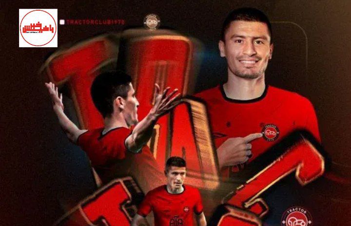 هافبک ملی‌پوش ازبک، خرید جدید تراکتور