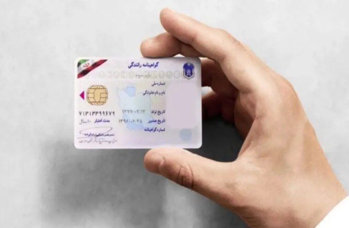 شرط جدید دریافت گواهینامه رانندگی