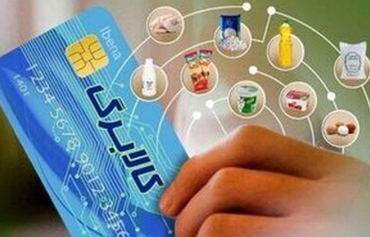 شارژ اعتبار کالابرگ دهک‌های چهارم و پنجم از امروز