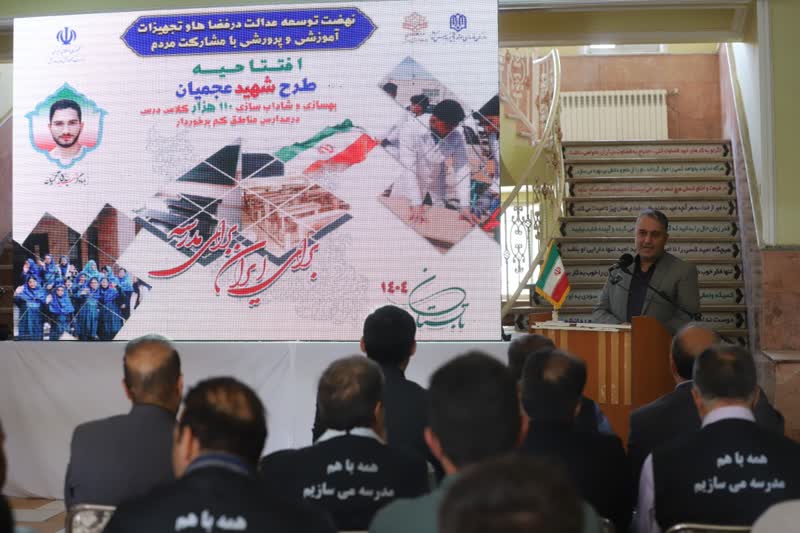 یک مهر باشکوه در انتظار دانش آموزان آذربایجان شرقی