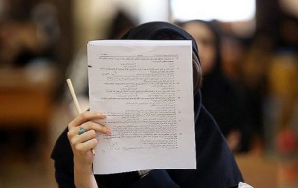 واکنش سازمان سنجش به لو رفتن سوالات کنکور