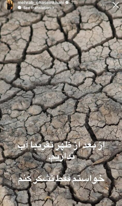 واکنش-طنز-مهراب-قاسم_خانی-بابتِ-قطعی-آب-1