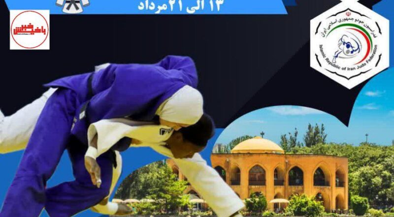 تبریز برای نخستین‌بار میزبان اردوی تیم ملی جودو بانوان
