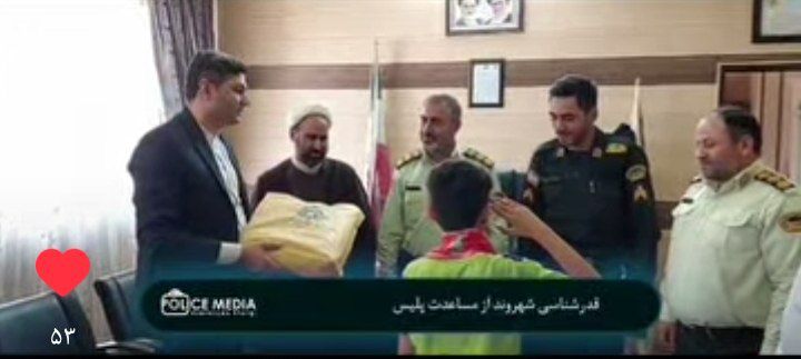 کمک و مساعدت پلیس از پسر /تشکر و قدردانی از پلیس با پدر ، پسر