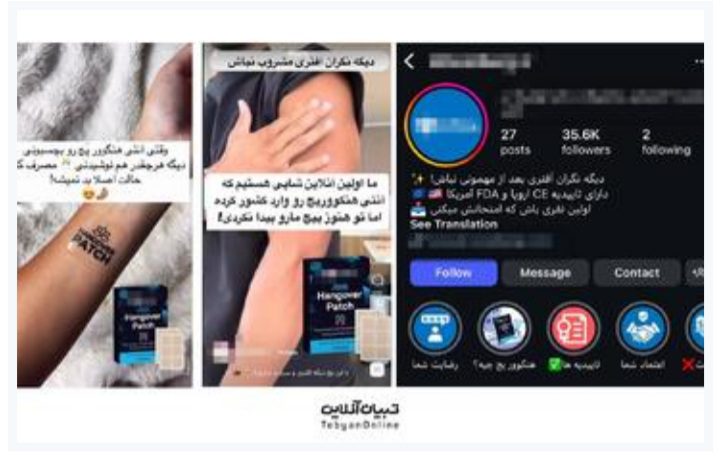 فروش مرگ در اینستاگرام؛ پچ ضدخماری الکل!