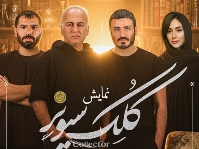 در باره نمایش جدید حمیدرضا آذرنگ چه میدانیم؟