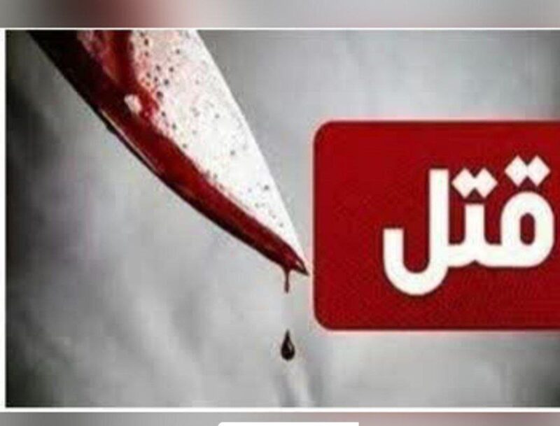 پسر ۱۲ ساله در اهر با چاقو سینه پدرش را شکافت