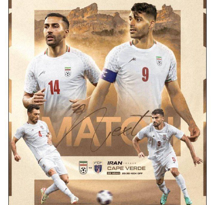 ساعت بازی ایران کیپ ورد