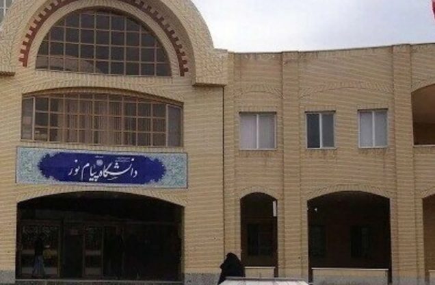 از پذیرش دانشجو بدون مجوز تا دریافت شهریه به یورو