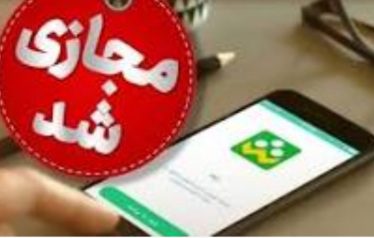 مدارس مازندران چهارشنبه غیرحضوری شد