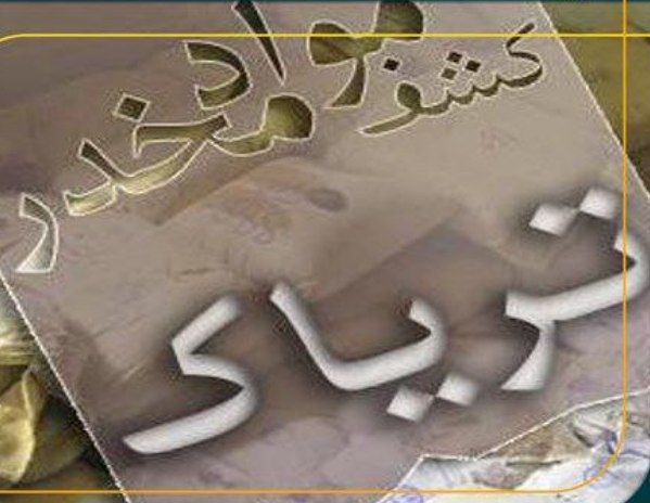 دستگيري توزيع کننده و کشف بيش از نيم کيلو موادمخدر در تبريز
