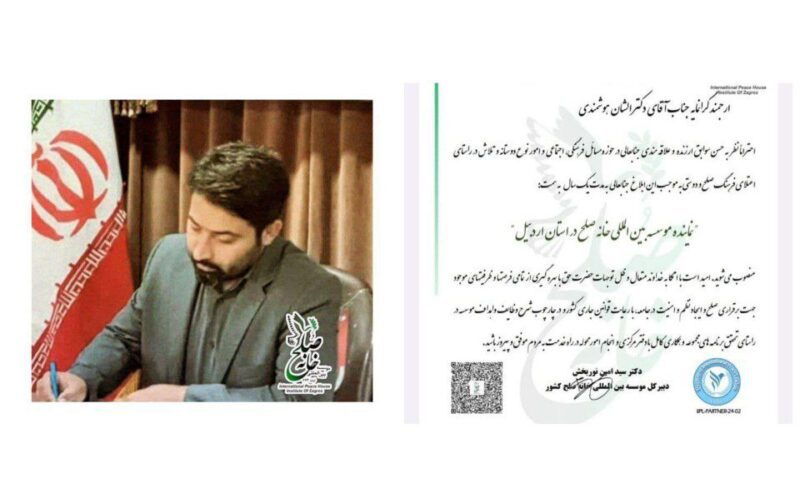 «الشان هوشمندی» به عنوان نماینده موسسه بین المللی خانه صلح در استان اردبیل شد
