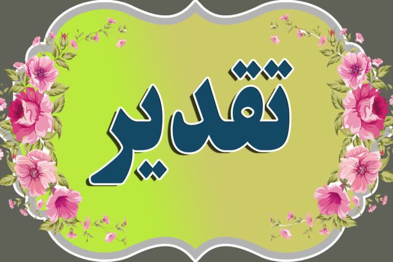 تقدیر رئیس اداره فرهنگ و اسلامی مرند از ناصر رضایی یکی از عوامل ساخت فیلم «پیشمرگ»