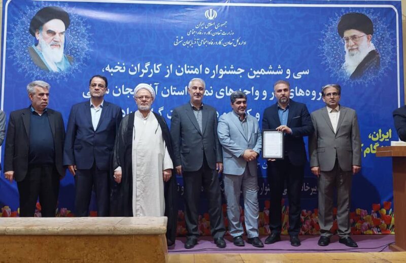 تجلیل از کلرپارس در هفته کار و کارگر
